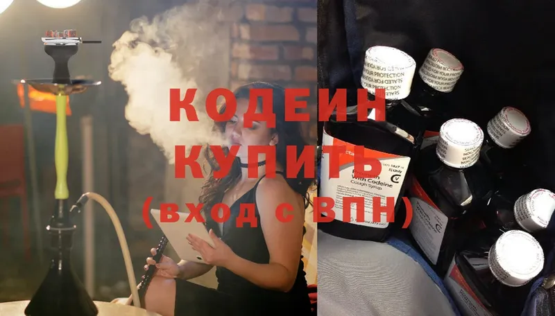 Кодеиновый сироп Lean Purple Drank  Лысьва 