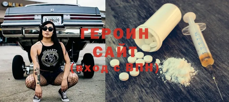 Героин Heroin  Лысьва 